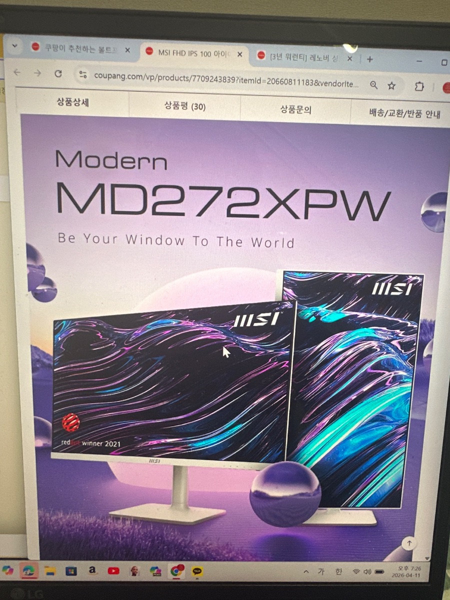 모니터